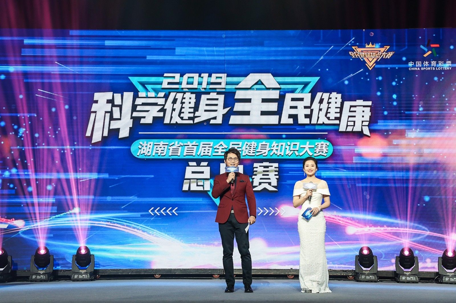 2019湖南省首屆全民健身知識大賽總決賽落下帷幕，長沙市代表隊奪冠！